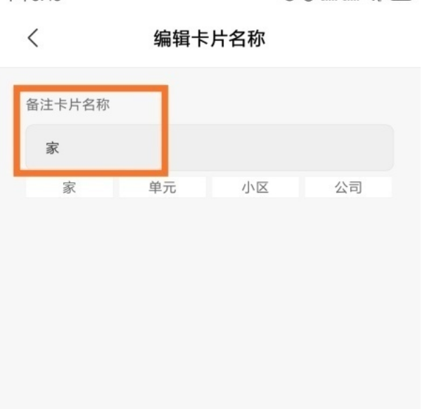 小米手机门禁卡怎么启用？