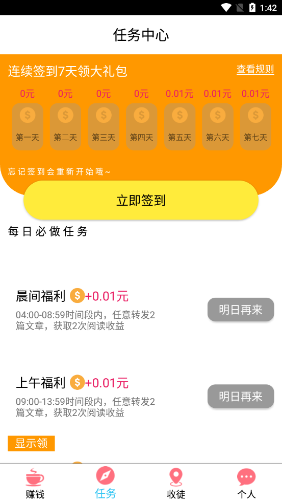 壁咚app是什么？壁咚app是真的吗多图