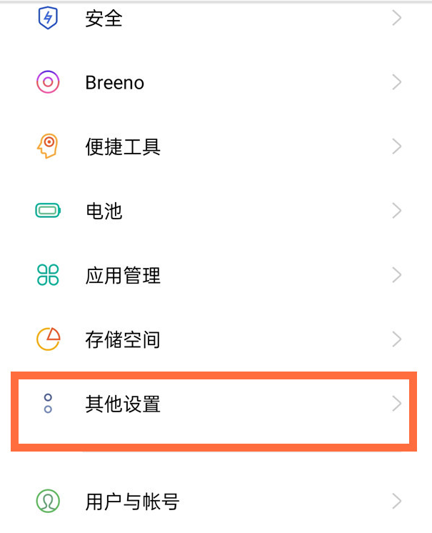 oppo手机放大模式怎么退出？