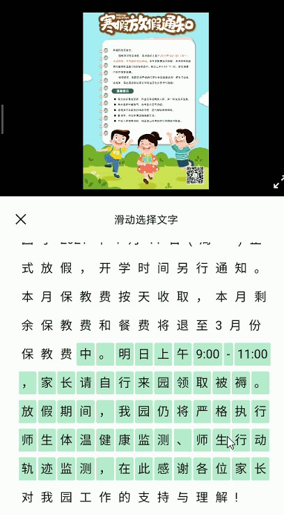 微信2021年首次更新，有哪些新的功能？