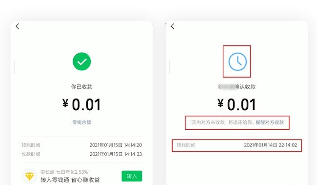 微信2021年首次更新，有哪些新的功能？