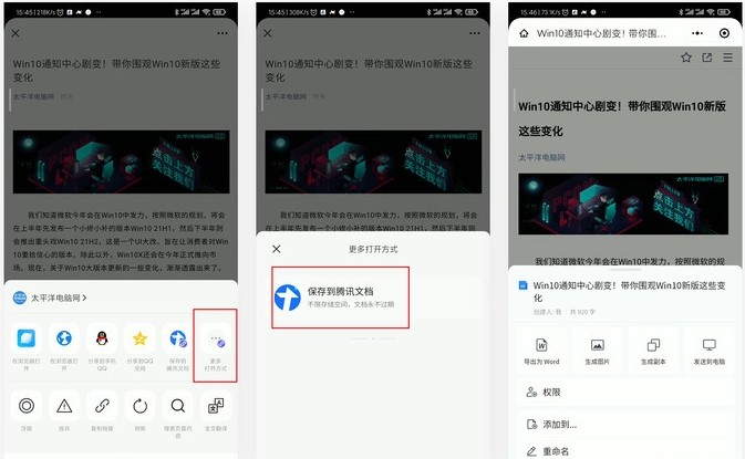 微信2021年首次更新，有哪些新的功能？