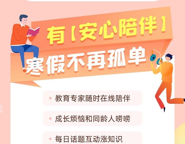 2021年中小学生平安寒假专项活动答案是什么？