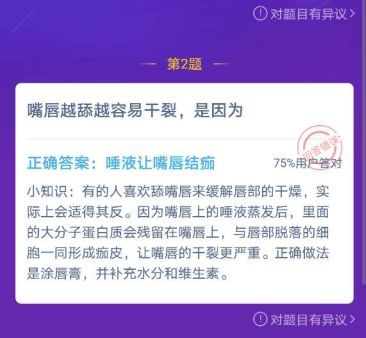 嘴唇越舔越容易干裂是怎么回事？