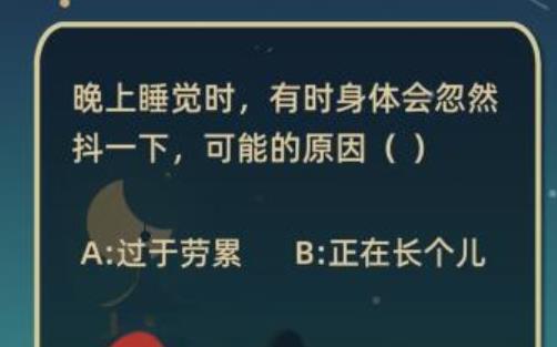 蚂蚁庄园1月16日答案最新大全，小鸡庄园1月16日今日答案汇总多图