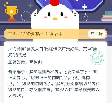 脍炙人口的脍炙指的是什么？脍炙人口的脍炙意思是什么？脍炙人口的脍炙多图