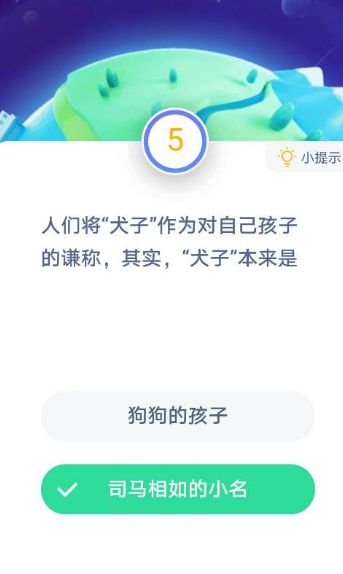 蚂蚁庄园1月17日答案最新大全，小鸡庄园1月17日今日答案汇总多图
