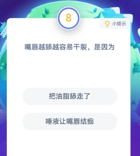 蚂蚁庄园1月17日答案最新大全，小鸡庄园1月17日今日答案汇总多图