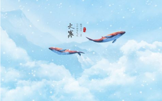 2021大寒微信朋友圈祝福语有哪些？