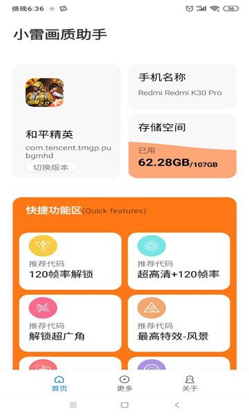 小雷游戏助手的答案是什么 小雷游戏助手任务答案多图