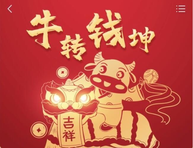 微信红包封面免费领取链接 2021最新红包封面免费领取地址多图