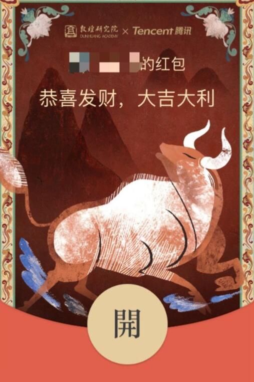 微信红包封面免费领取链接 2021最新红包封面免费领取地址多图