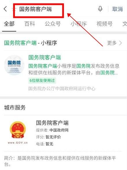 微信行程码怎么申请？2021微信行程二维码获取方法图解多图