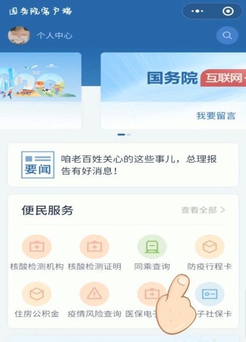 微信行程码怎么申请？2021微信行程二维码获取方法图解多图