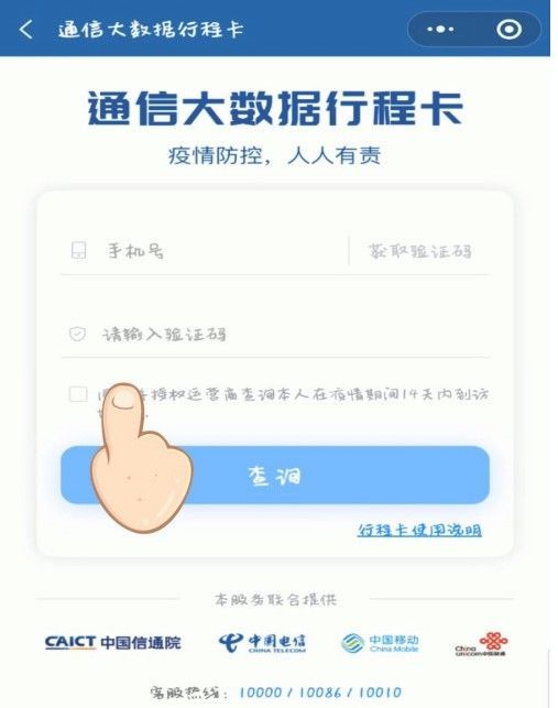微信行程码怎么申请？2021微信行程二维码获取方法图解多图