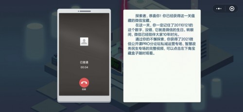 微信密室逃脱小游戏如何通关？