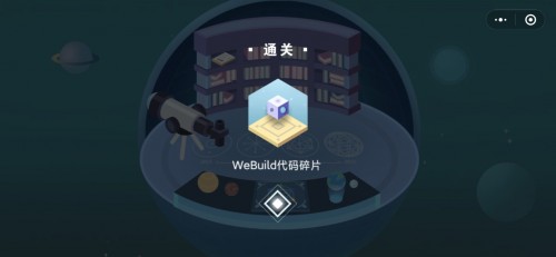 微信密室逃脱小游戏如何通关？