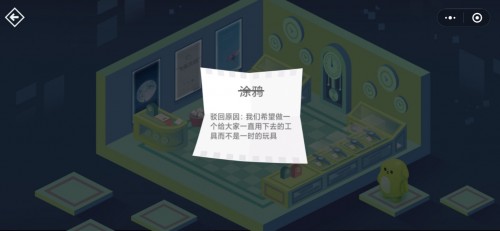 微信密室逃脱小游戏如何通关？