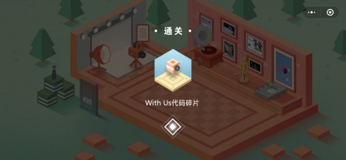 微信密室逃脱小游戏如何通关？