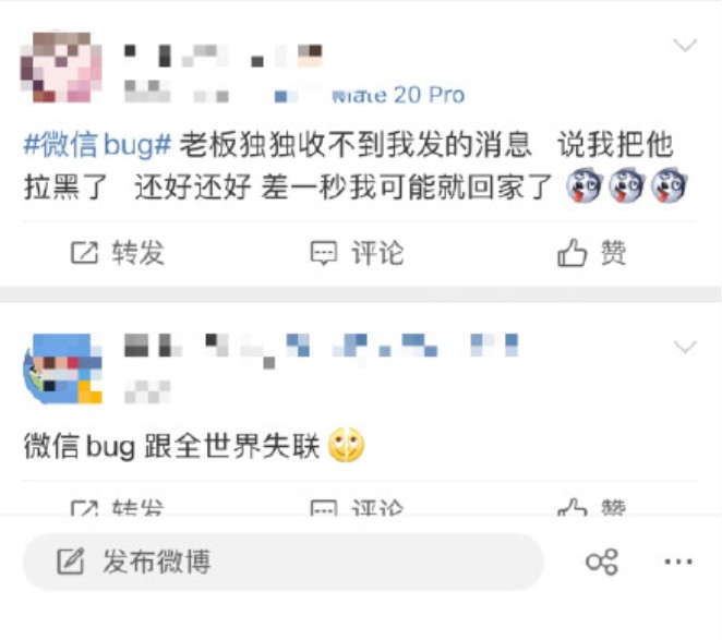 微信bug是什么？什么时候恢复？