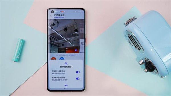 EMUI 11分享隐私保护如何设置？好用吗？