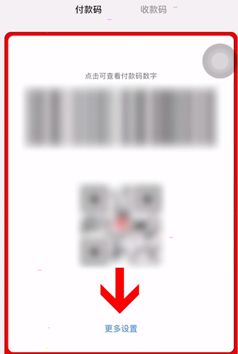 云闪付小额免密支付设置步骤分享