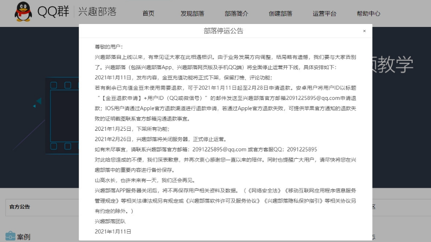 qq兴趣部落怎么没有了？