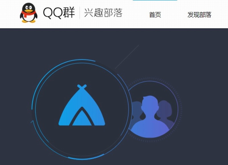 qq兴趣部落怎么没有了？