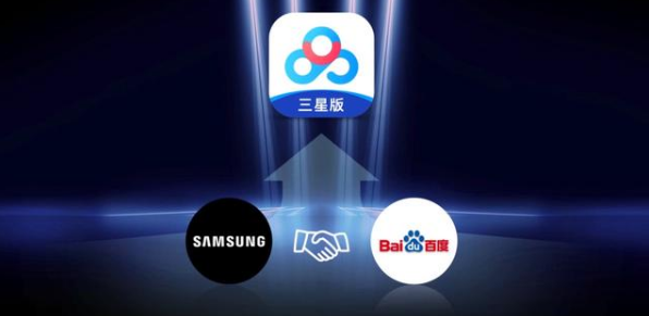 百度网盘三星版怎么样？