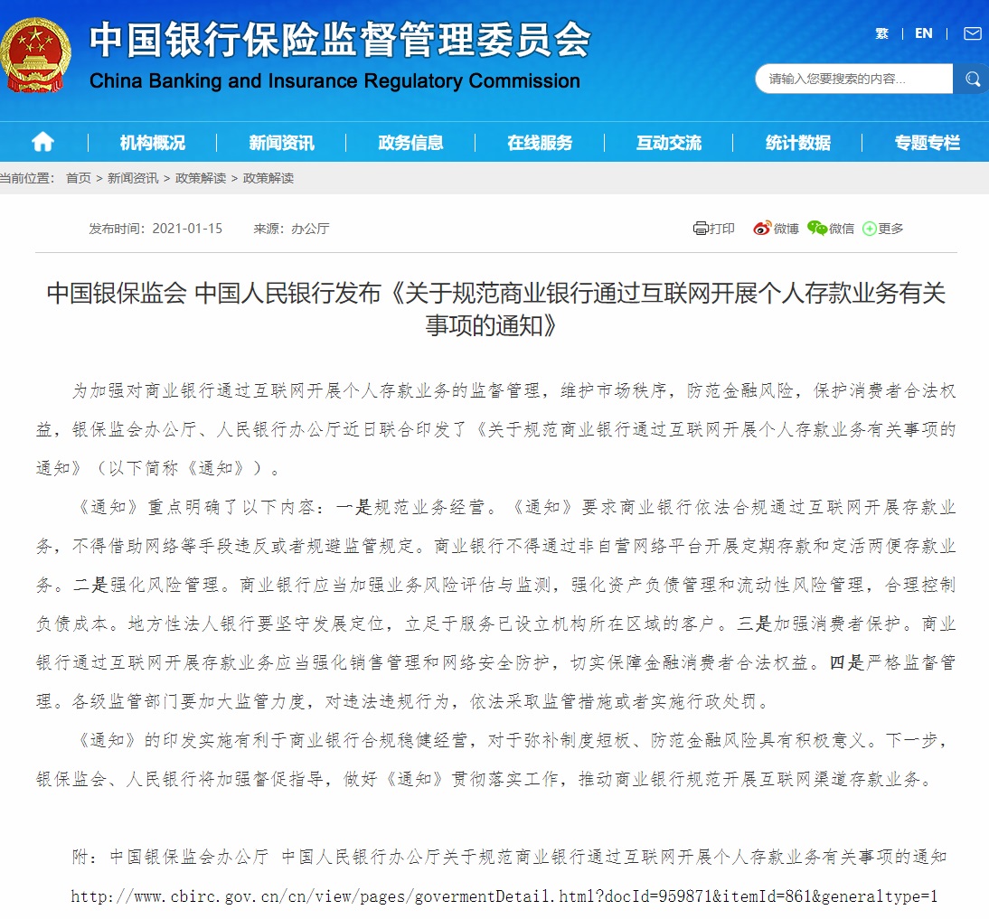 支付宝不许再卖互联网存款产品介绍