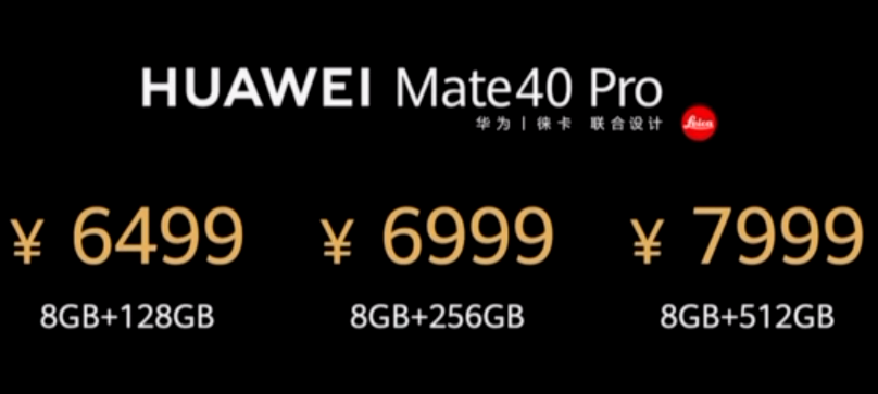 华为mate40国行价格多少？