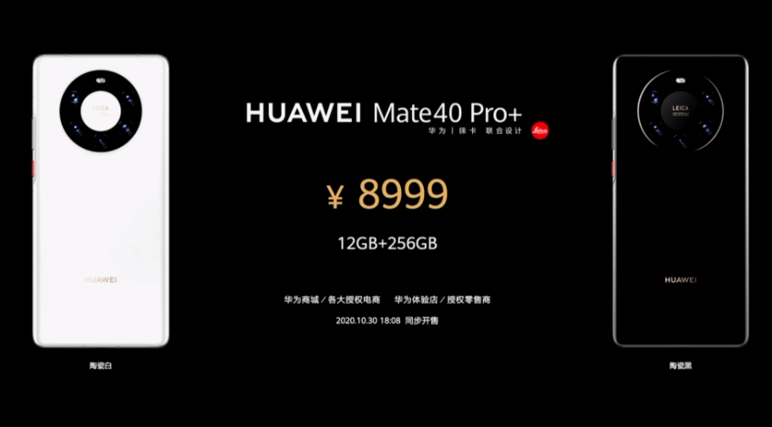 华为mate40国行价格多少？