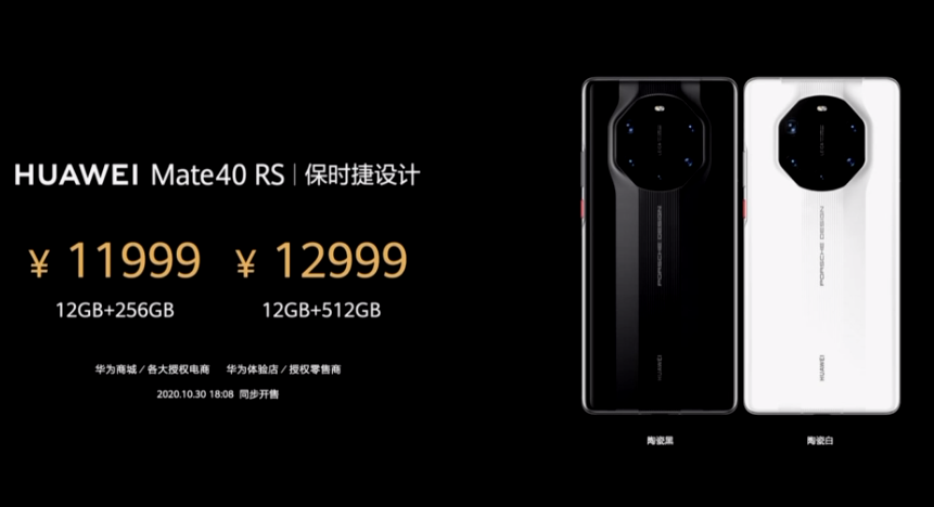 华为mate40国行价格多少？