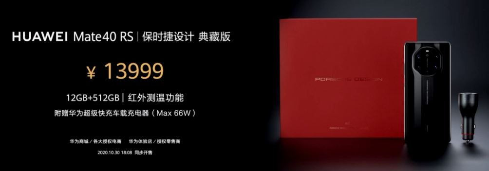 华为mate40国行价格多少？