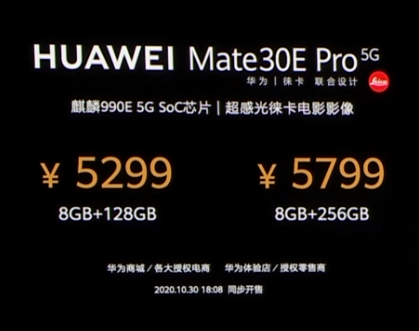 华为mate40国行价格多少？