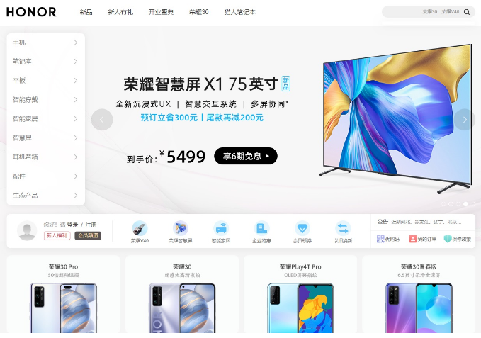 华为商城全面下架荣耀系列如何？