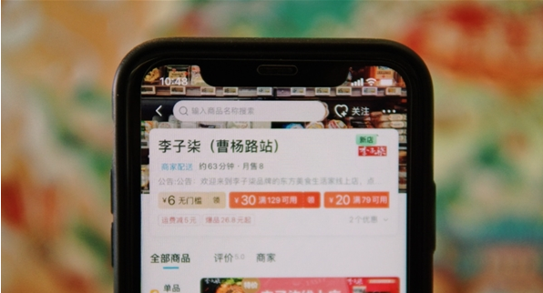 李子柒入驻饿了么开设线上店是真的么？