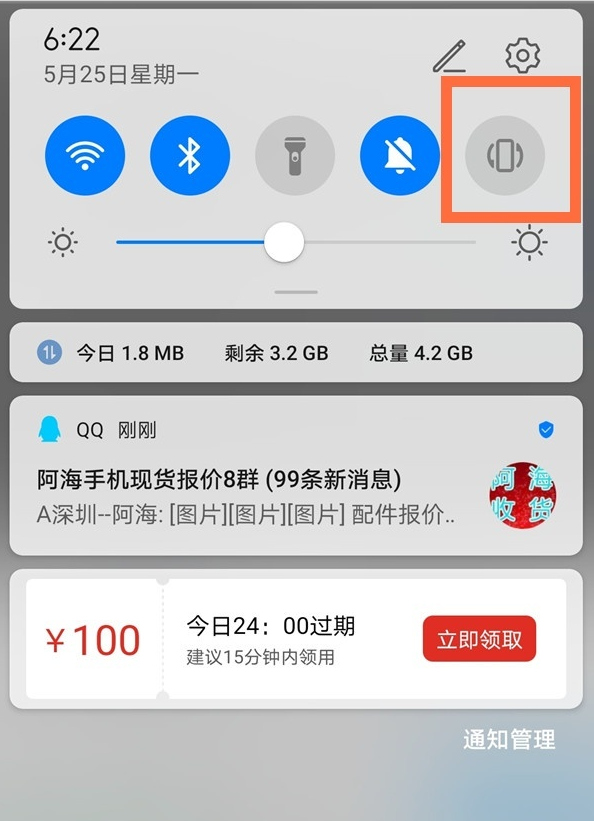 华为nova8屏幕自动旋转怎么取消？