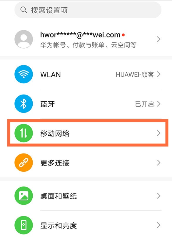 华为mate30epro如何开启呼叫等待？
