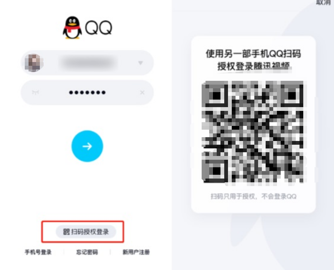 QQ新功能扫码授权登录如何使用？