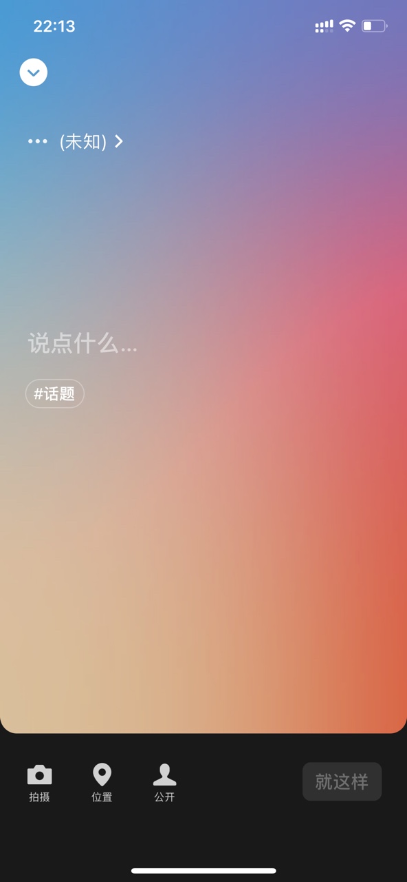 微信8.0我的状态怎么更改？新版本我的状态设置步骤图文教学多图