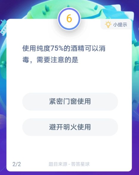 75酒精消毒正确使用方法是什么？纯度75%的酒精消毒需要注意什么？多图
