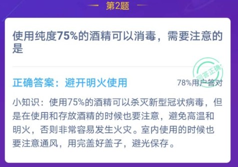75酒精消毒正确使用方法是什么？纯度75%的酒精消毒需要注意什么？多图