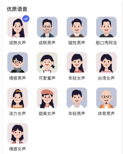 百度app金晨语音包如何设置？具体操作步骤多图