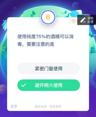 使用酒精消毒的注意事项包括哪些？使用75度酒精需要注意什么？多图
