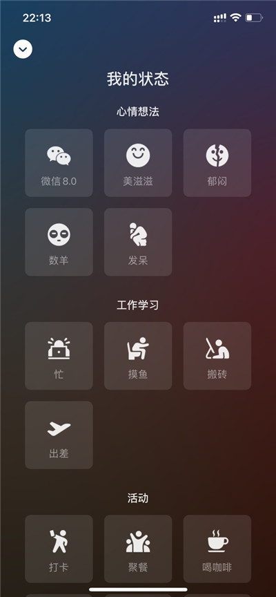 微信新功能我的状态怎么设置？微信8.0我的状态怎么开启？