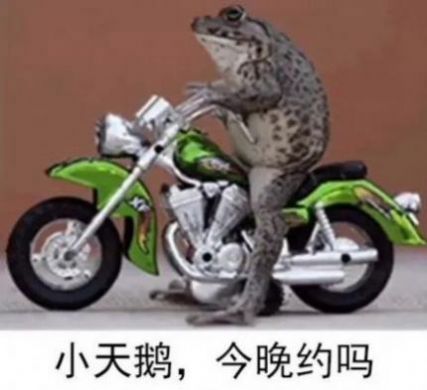 小天鹅我馋你了是什么梗？
