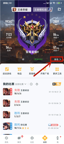 王者荣耀五杀四杀三杀次数查看方法