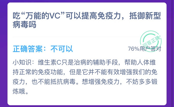 vc可以预防新型冠状病毒吗？吃维生素C能抗病毒吗？