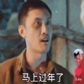 刘海柱表情包gif我爱你动图下载 v1.0